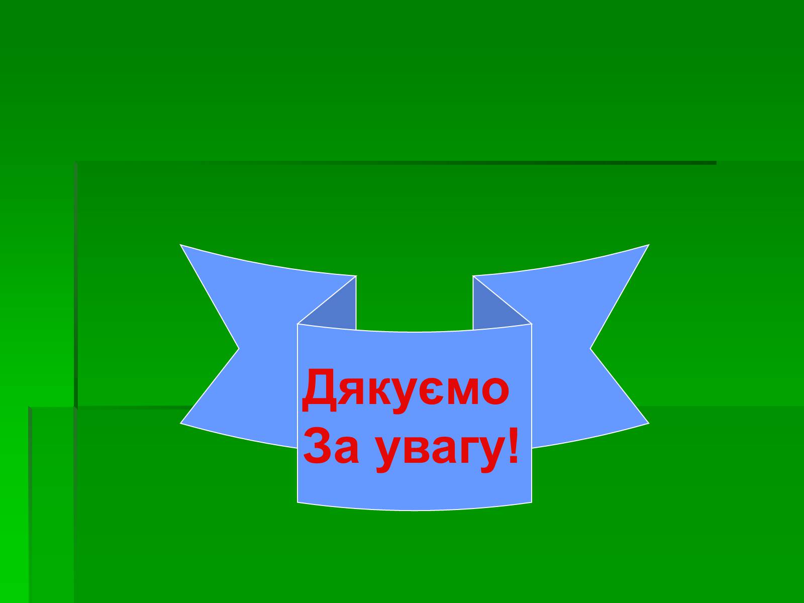Презентація на тему «Культура України 17 століття» - Слайд #15 Презентація на тему «Культура України 17 століття» - Слайд #15