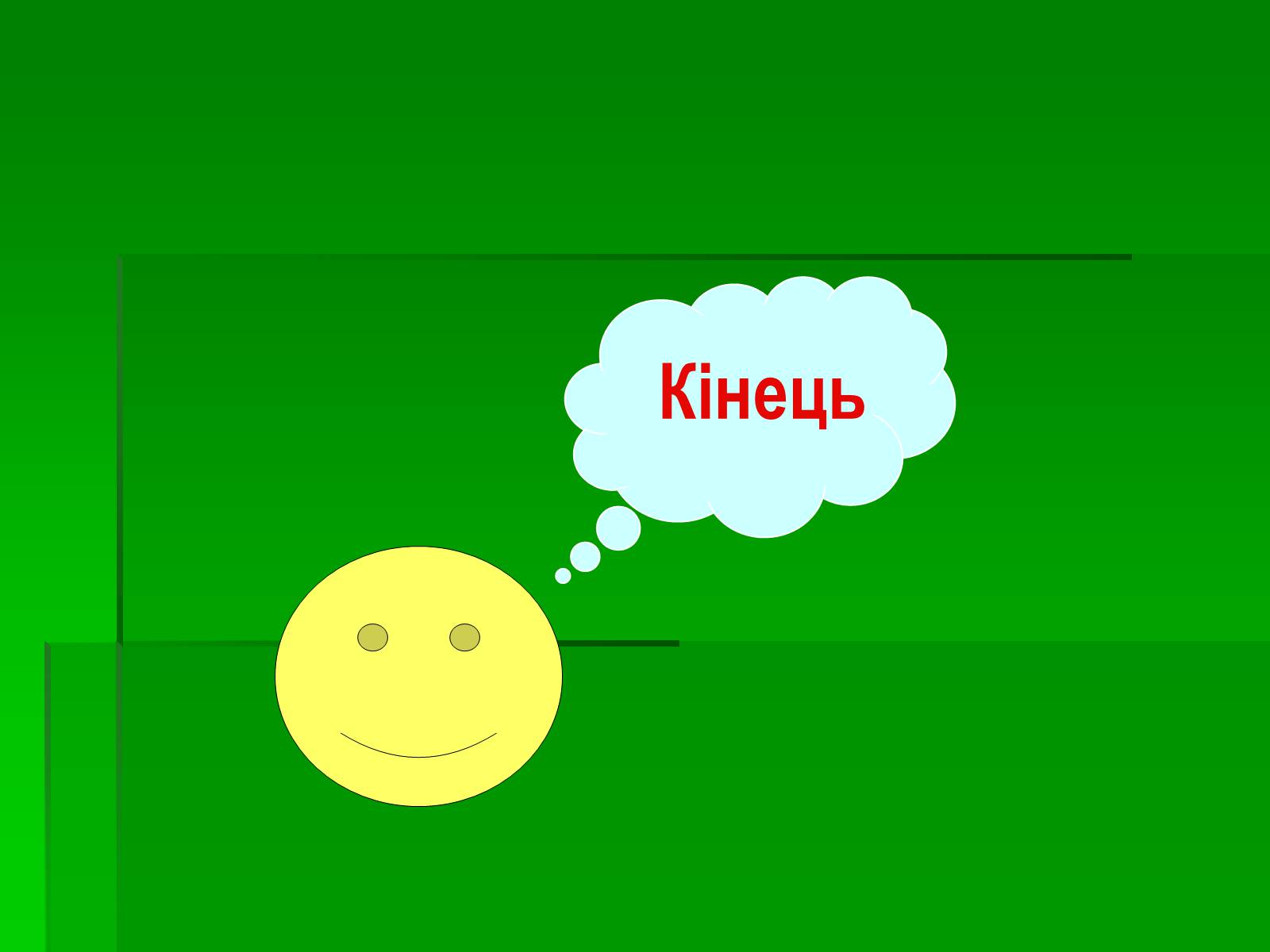 Презентація на тему «Культура України 17 століття» - Слайд #16 Презентація на тему «Культура України 17 століття» - Слайд #16