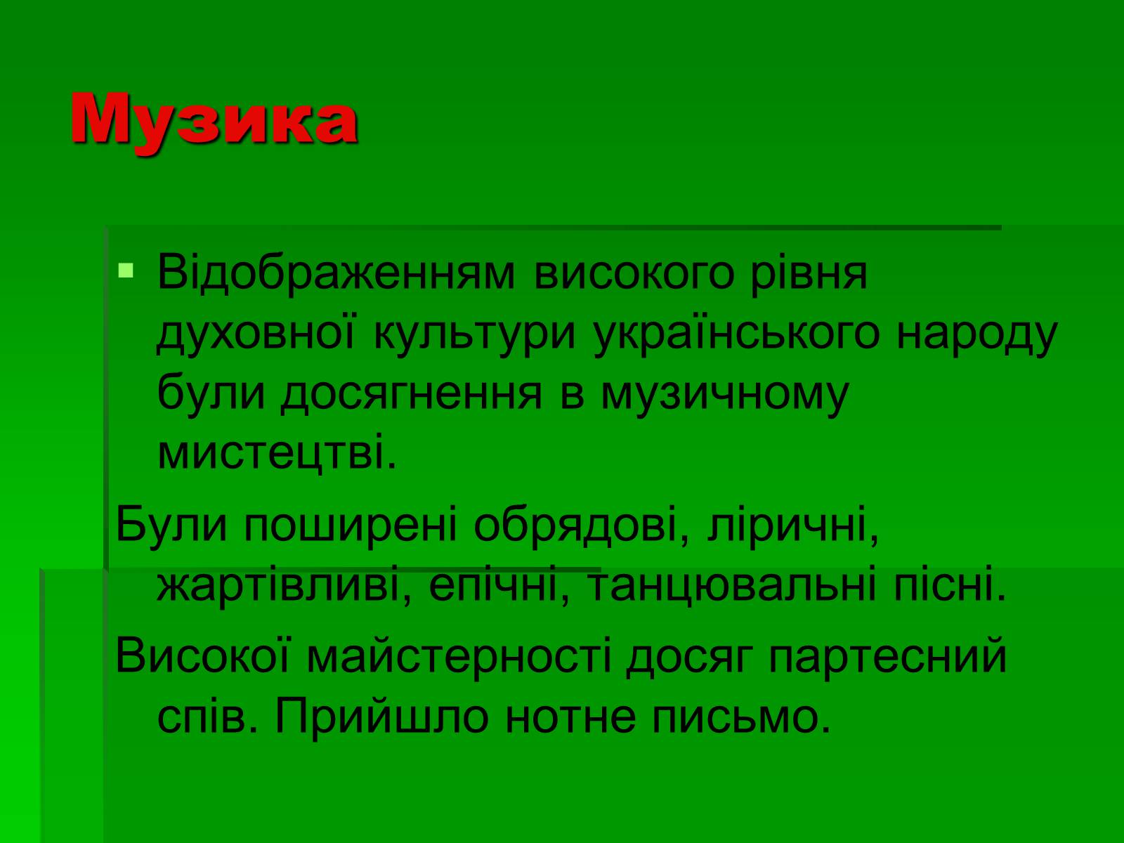 Презентація на тему «Культура України 17 століття» - Слайд #5 Презентація на тему «Культура України 17 століття» - Слайд #5
