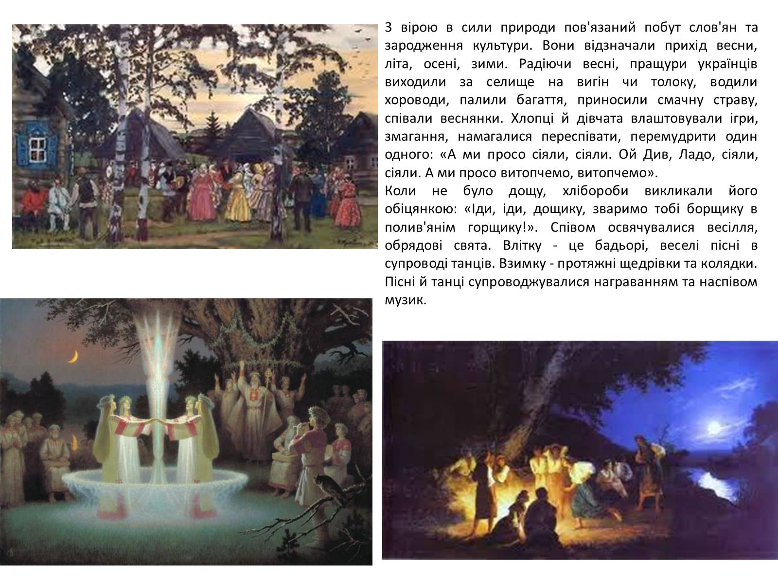Презентація на тему «Слов’яни» - Слайд #6 Презентація на тему «Слов’яни» - Слайд #6