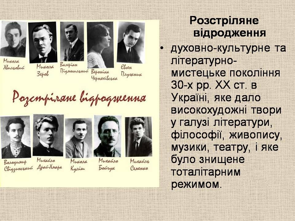 Презентація на тему «Радянська модернізація в Україні 1928-1938» - Слайд #15 Презентація на тему «Радянська модернізація в Україні 1928-1938» - Слайд #15