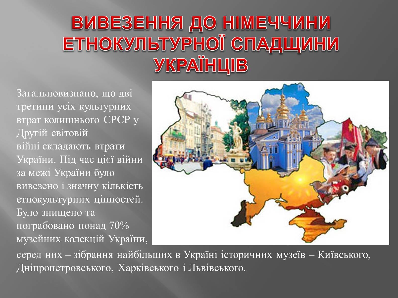 Презентація на тему «Україна в Другій Світовій війні» - Слайд #7 Презентація на тему «Україна в Другій Світовій війні» - Слайд #7