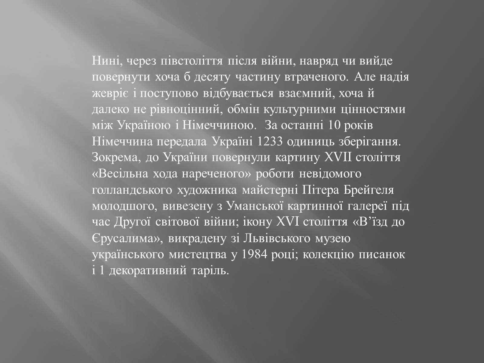 Презентація на тему «Україна в Другій Світовій війні» - Слайд #8 Презентація на тему «Україна в Другій Світовій війні» - Слайд #8