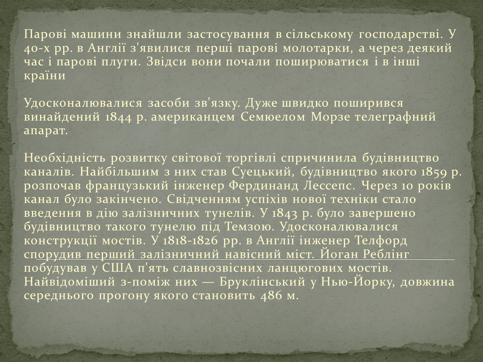 Презентація на тему «Українська наука і культура початку XVIII — першої половини XIX ст» - Слайд #10 Презентація на тему «Українська наука і культура початку XVIII — першої половини XIX ст» - Слайд #10
