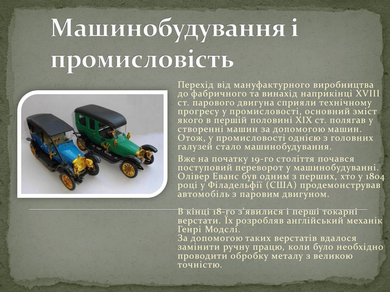 Презентація на тему «Українська наука і культура початку XVIII — першої половини XIX ст» - Слайд #7 Презентація на тему «Українська наука і культура початку XVIII — першої половини XIX ст» - Слайд #7