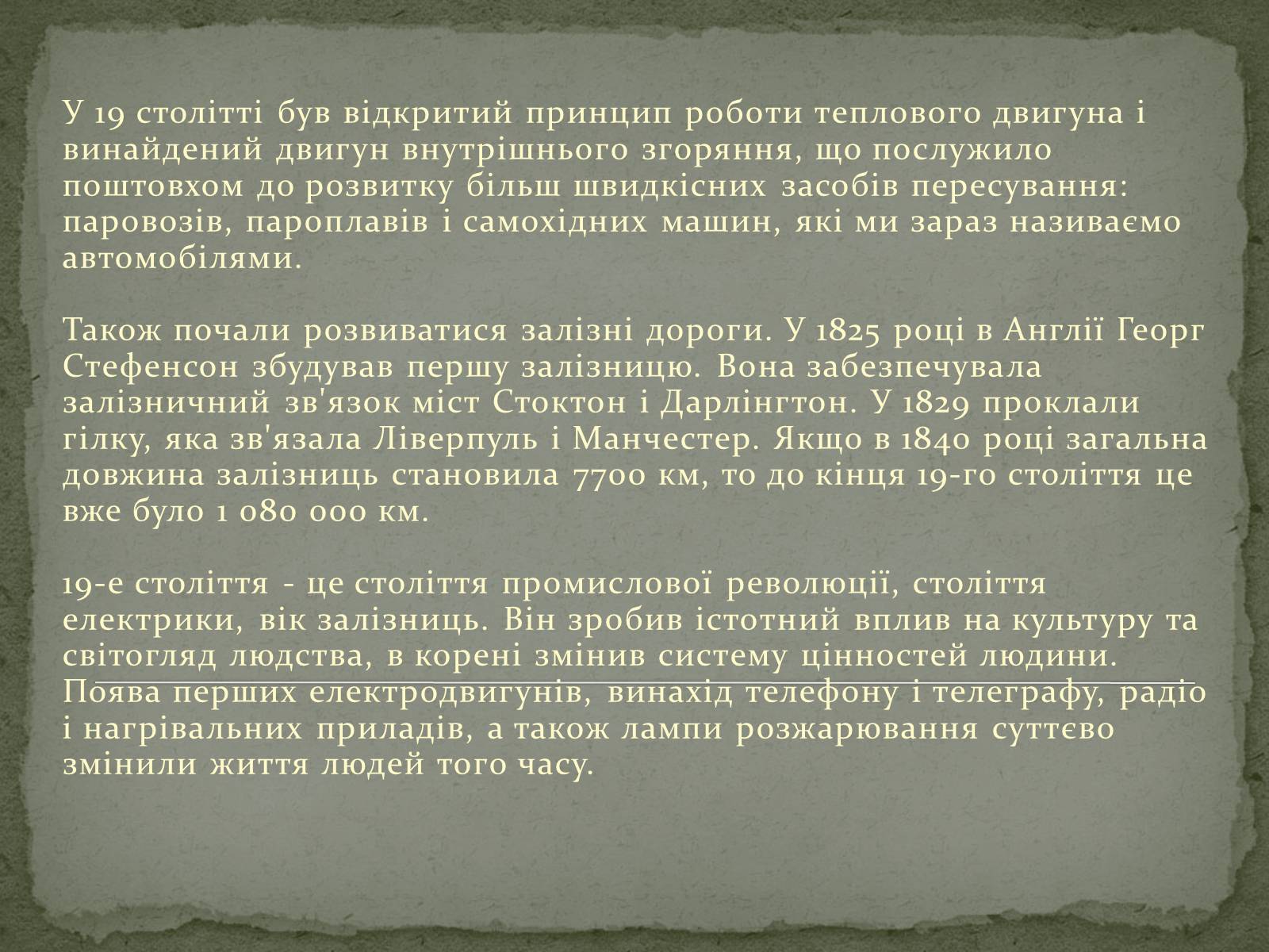 Презентація на тему «Українська наука і культура початку XVIII — першої половини XIX ст» - Слайд #8 Презентація на тему «Українська наука і культура початку XVIII — першої половини XIX ст» - Слайд #8