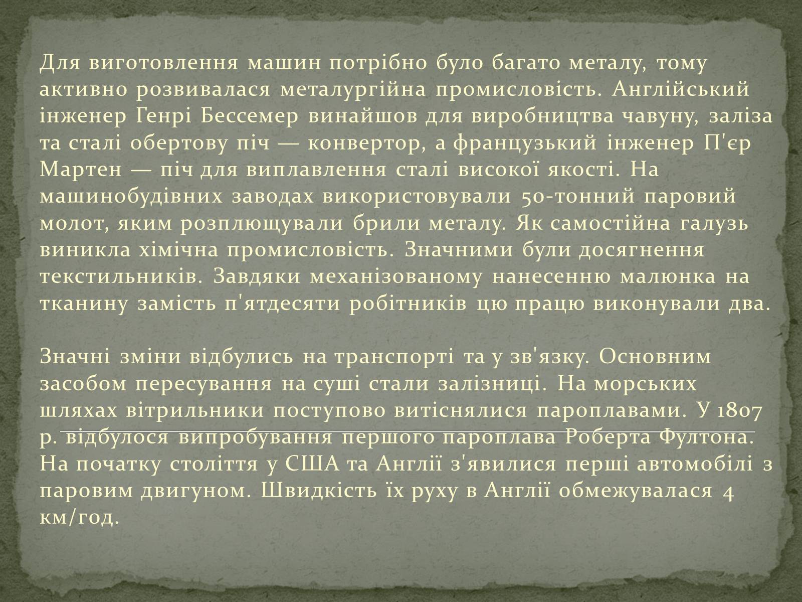 Презентація на тему «Українська наука і культура початку XVIII — першої половини XIX ст» - Слайд #9 Презентація на тему «Українська наука і культура початку XVIII — першої половини XIX ст» - Слайд #9