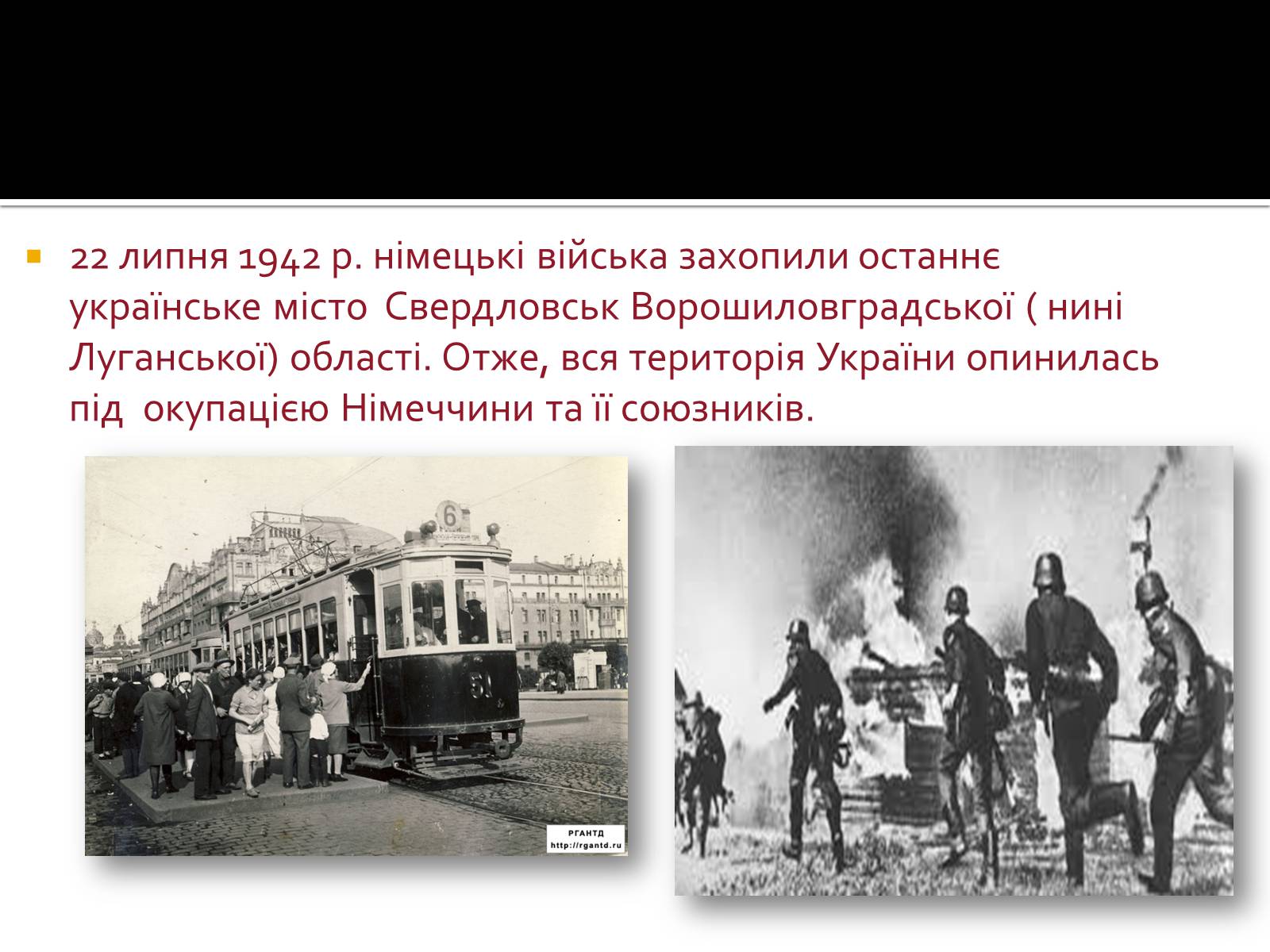 Презентація на тему «Велика Вітчизняна війна» (варіант 2) - Слайд #16 Презентація на тему «Велика Вітчизняна війна» (варіант 2) - Слайд #16