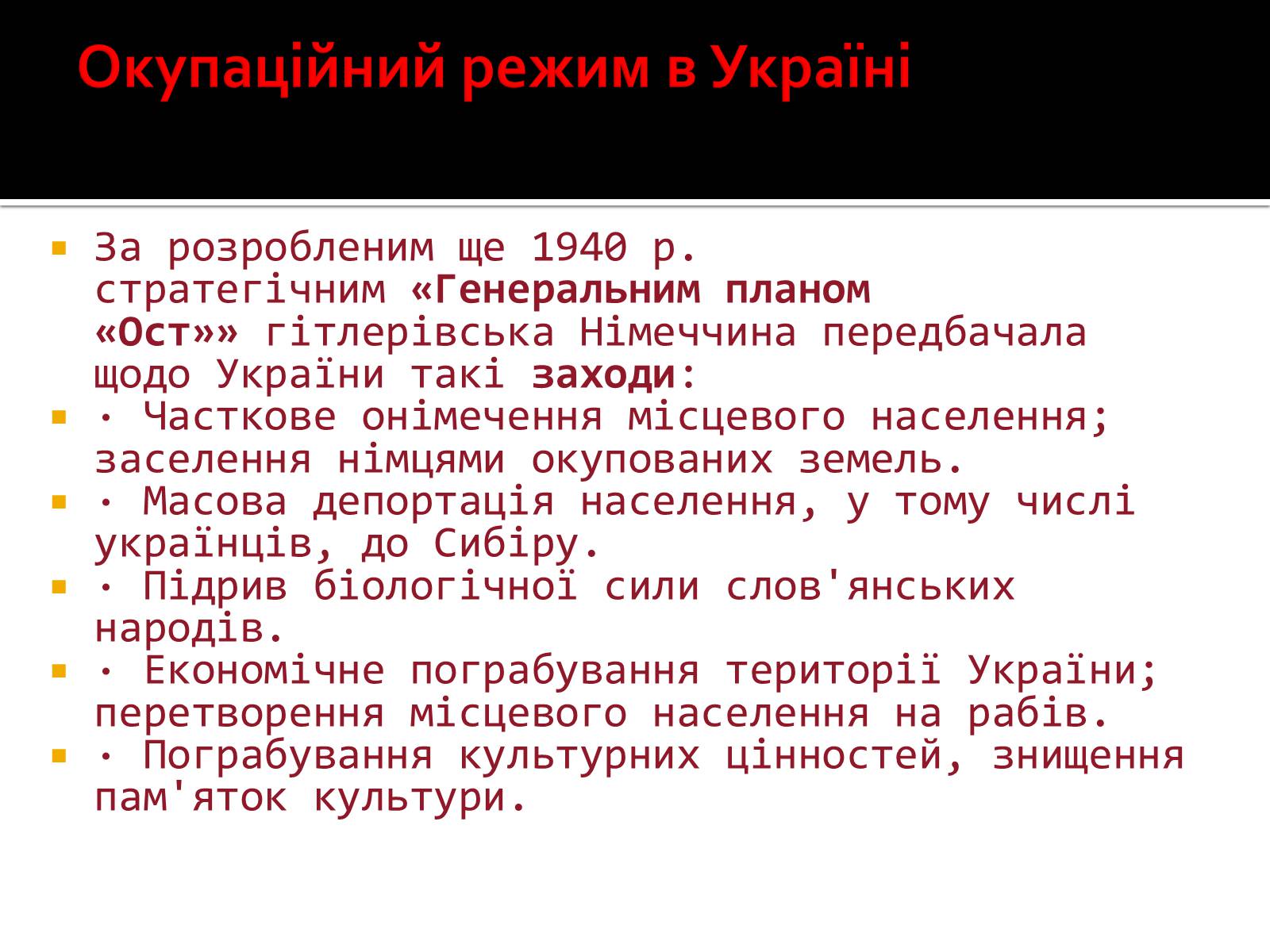 Презентація на тему «Велика Вітчизняна війна» (варіант 2) - Слайд #19 Презентація на тему «Велика Вітчизняна війна» (варіант 2) - Слайд #19
