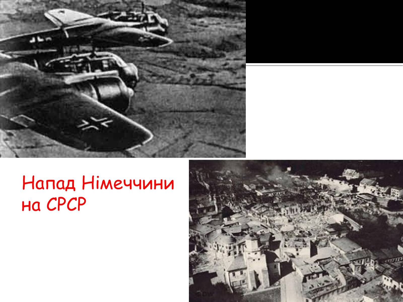 Презентація на тему «Велика Вітчизняна війна» (варіант 2) - Слайд #4 Презентація на тему «Велика Вітчизняна війна» (варіант 2) - Слайд #4