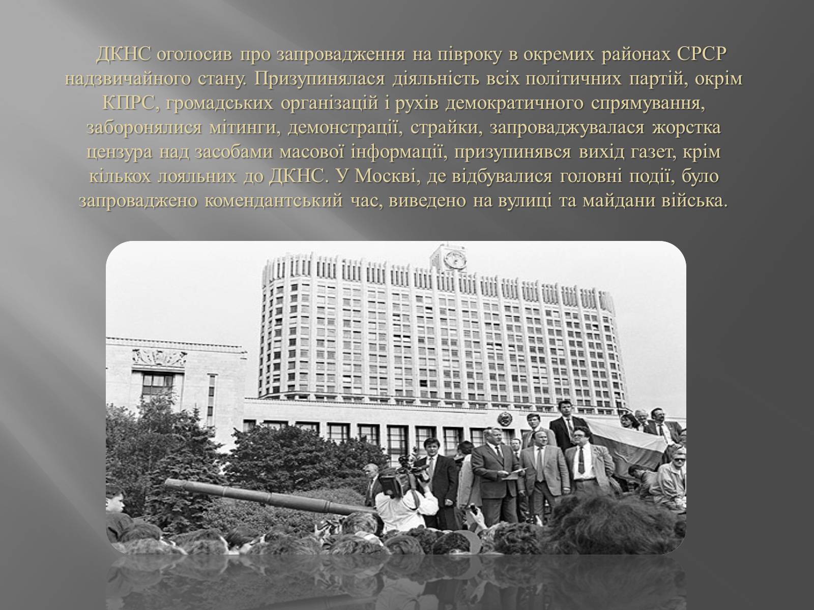 Презентація на тему «Проголошення незалежності України» (варіант 2) - Слайд #5 Презентація на тему «Проголошення незалежності України» (варіант 2) - Слайд #5