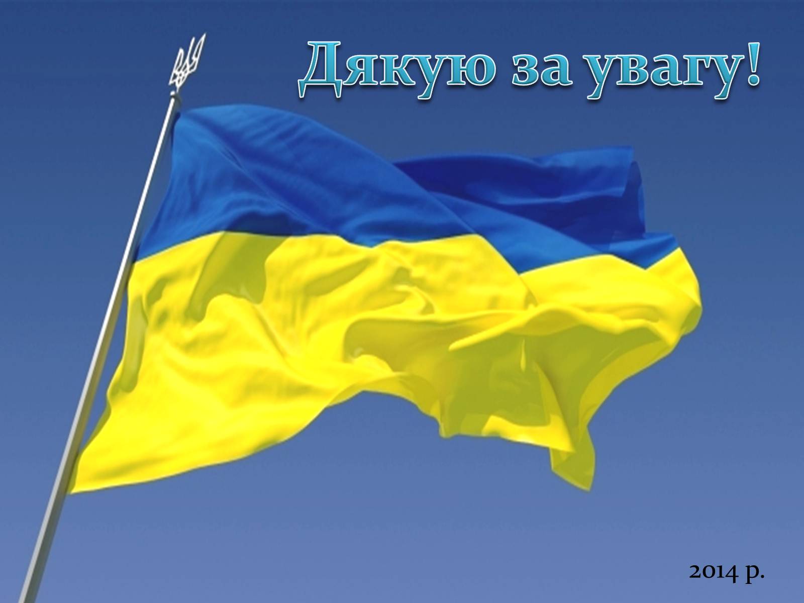 Презентація на тему «Дисиденти» (варіант 2) - Слайд #15 Презентація на тему «Дисиденти» (варіант 2) - Слайд #15