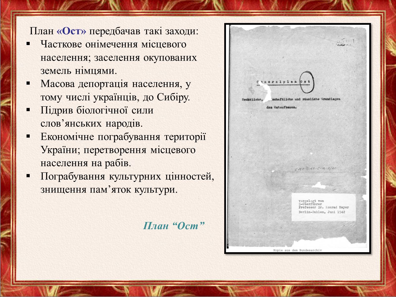 Презентація на тему «Окупаційний режим в Україні» (варіант 2) - Слайд #14