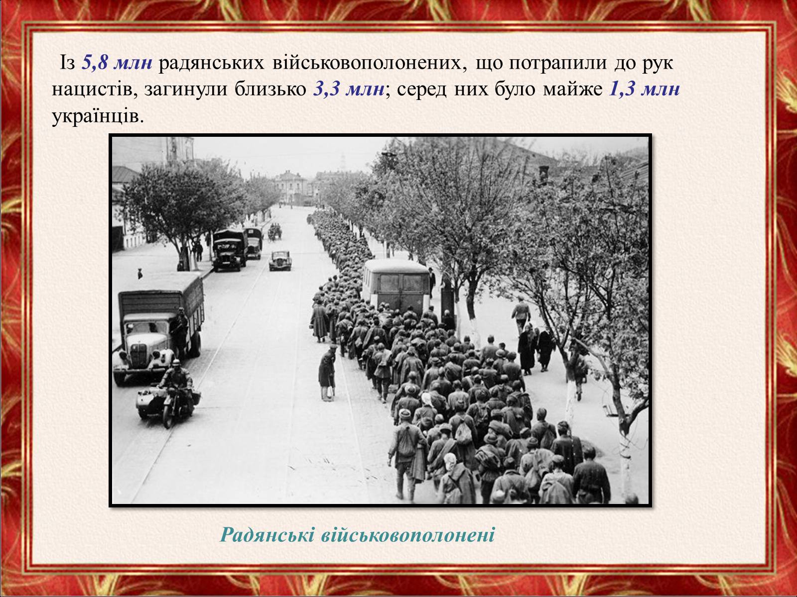Презентація на тему «Окупаційний режим в Україні» (варіант 2) - Слайд #7