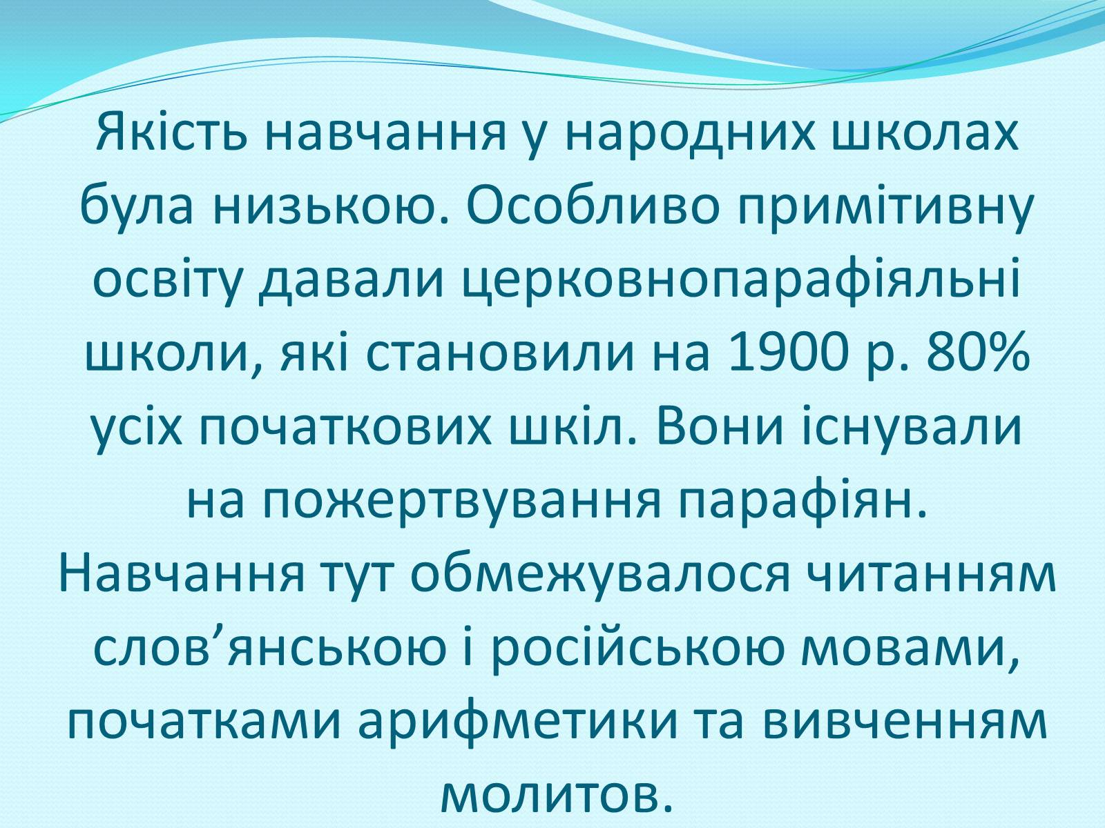 Презентація на тему «Освітня реформа 1864 року» - Слайд #15 Презентація на тему «Освітня реформа 1864 року» - Слайд #15