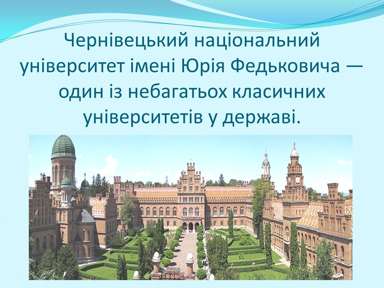 Презентація на тему «Освітня реформа 1864 року» - Слайд #18 Презентація на тему «Освітня реформа 1864 року» - Слайд #18