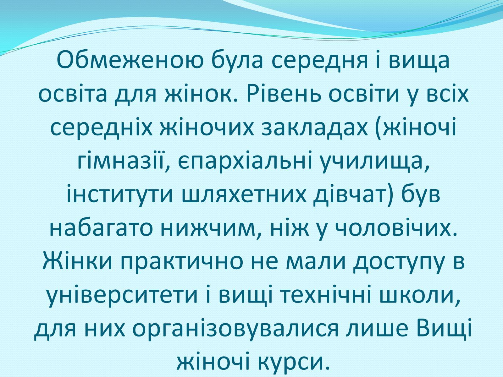Презентація на тему «Освітня реформа 1864 року» - Слайд #19 Презентація на тему «Освітня реформа 1864 року» - Слайд #19
