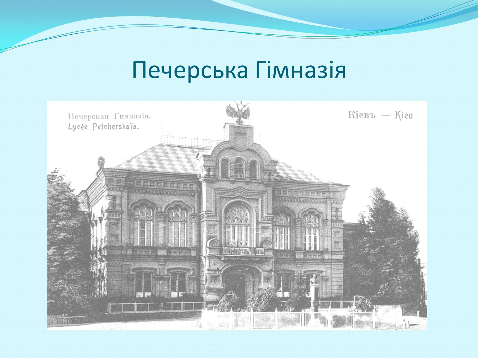 Презентація на тему «Освітня реформа 1864 року» - Слайд #8 Презентація на тему «Освітня реформа 1864 року» - Слайд #8