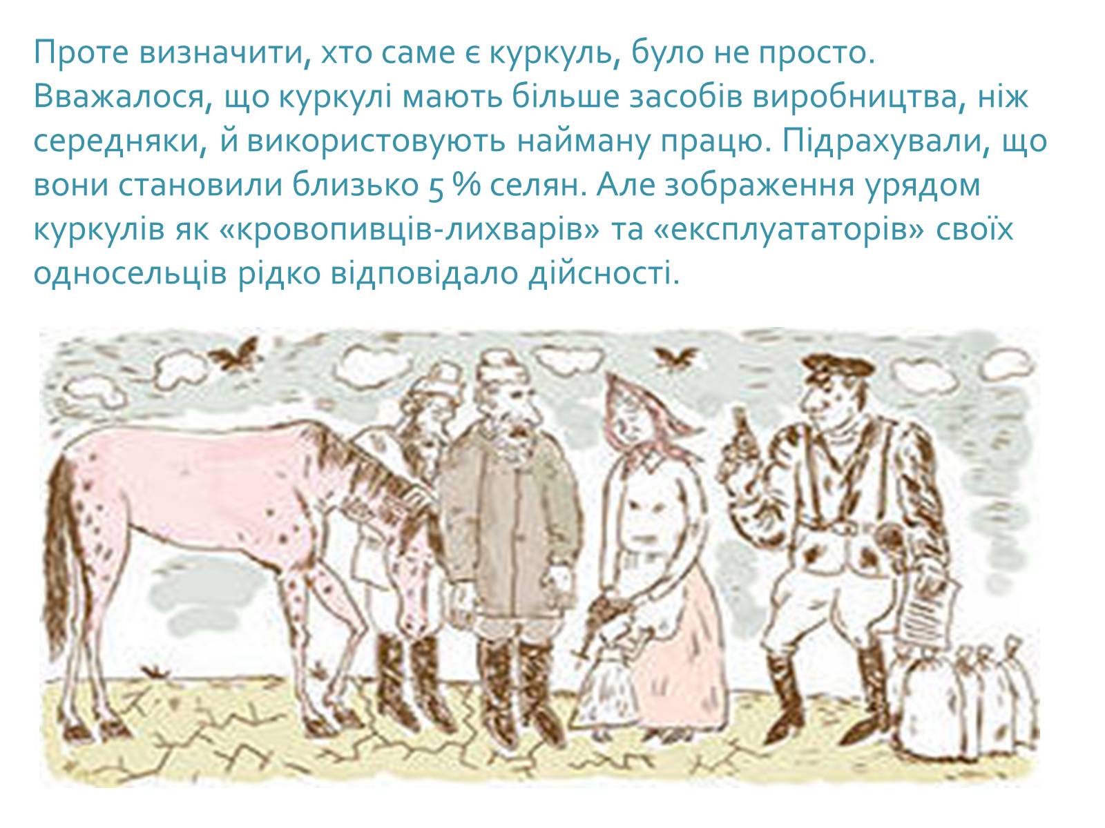 Презентація на тему «Сталінські репресії» (варіант 2) - Слайд #9 Презентація на тему «Сталінські репресії» (варіант 2) - Слайд #9