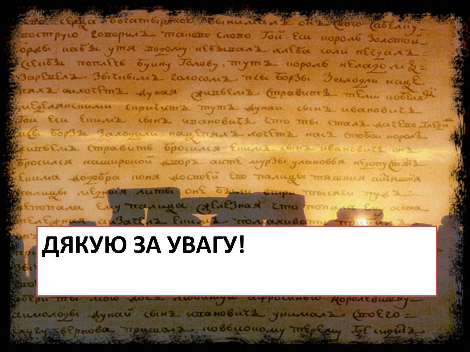 Презентація на тему «Іван Мазепа» (варіант 1) - Слайд #10 Презентація на тему «Іван Мазепа» (варіант 1) - Слайд #10
