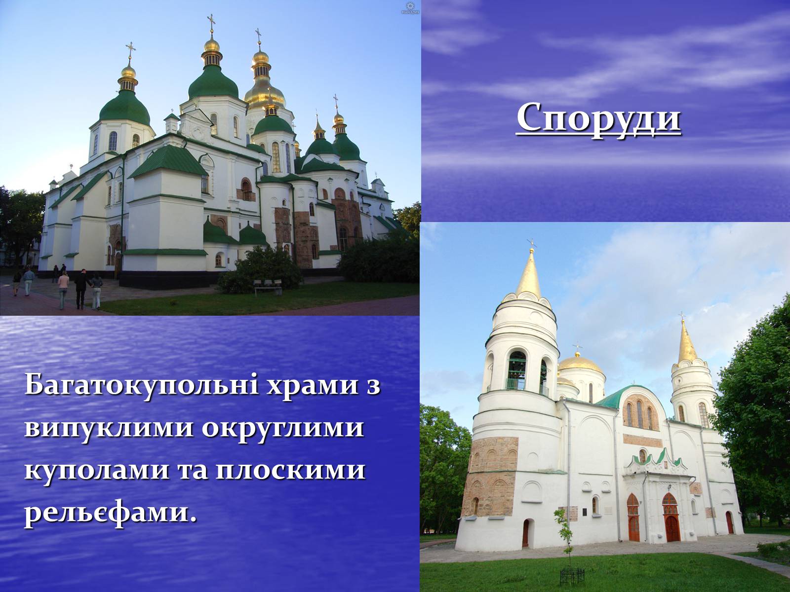 Презентація на тему «Київська Русь» (варіант 1) - Слайд #11 Презентація на тему «Київська Русь» (варіант 1) - Слайд #11