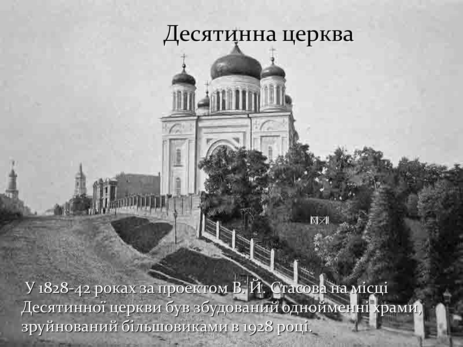 Презентація на тему «Київська Русь» (варіант 1) - Слайд #13 Презентація на тему «Київська Русь» (варіант 1) - Слайд #13