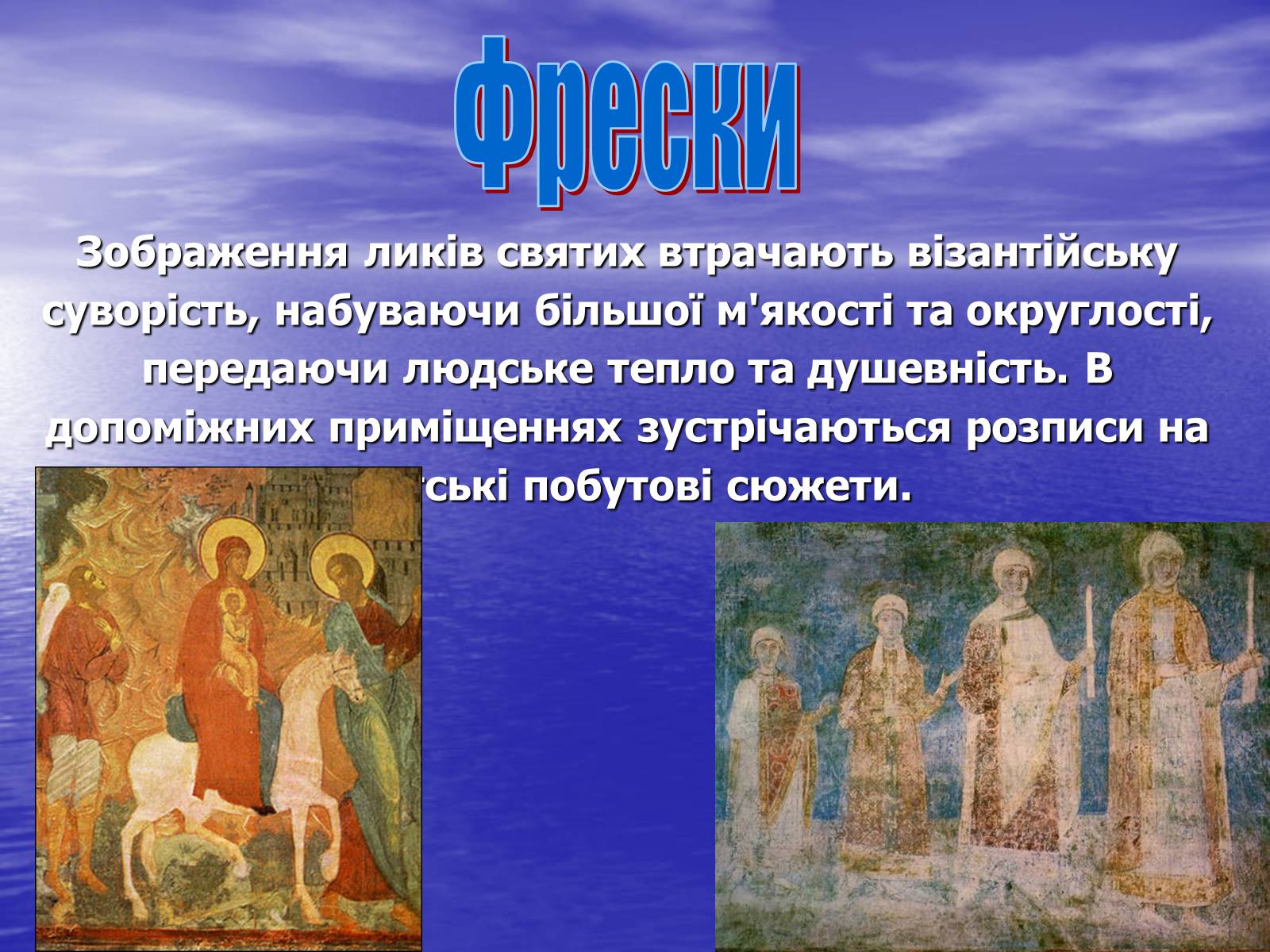 Презентація на тему «Київська Русь» (варіант 1) - Слайд #17 Презентація на тему «Київська Русь» (варіант 1) - Слайд #17