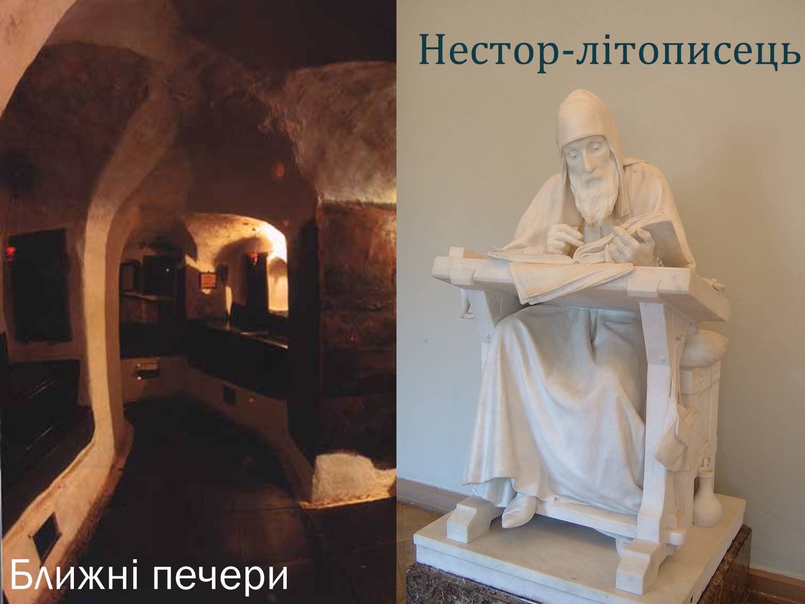 Презентація на тему «Київська Русь» (варіант 1) - Слайд #20 Презентація на тему «Київська Русь» (варіант 1) - Слайд #20