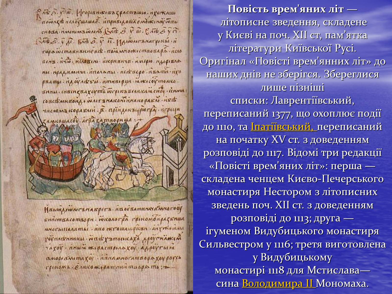 Презентація на тему «Київська Русь» (варіант 1) - Слайд #21 Презентація на тему «Київська Русь» (варіант 1) - Слайд #21