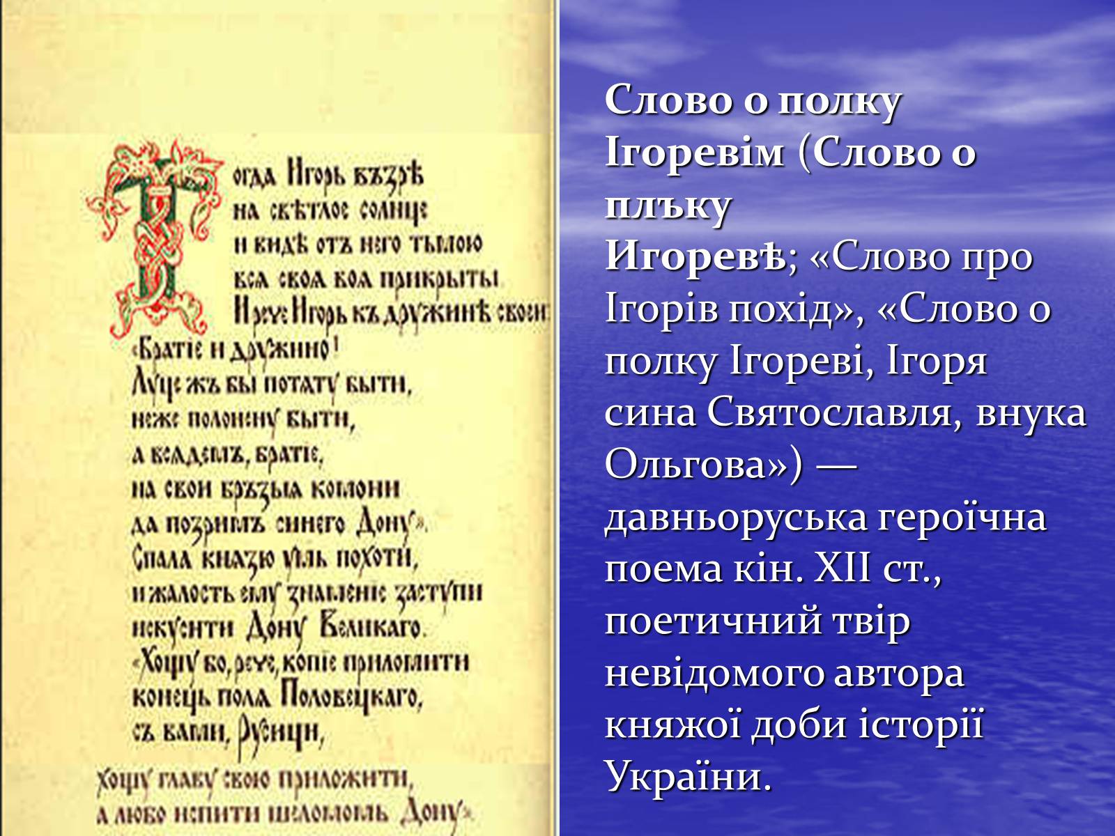 Презентація на тему «Київська Русь» (варіант 1) - Слайд #23 Презентація на тему «Київська Русь» (варіант 1) - Слайд #23