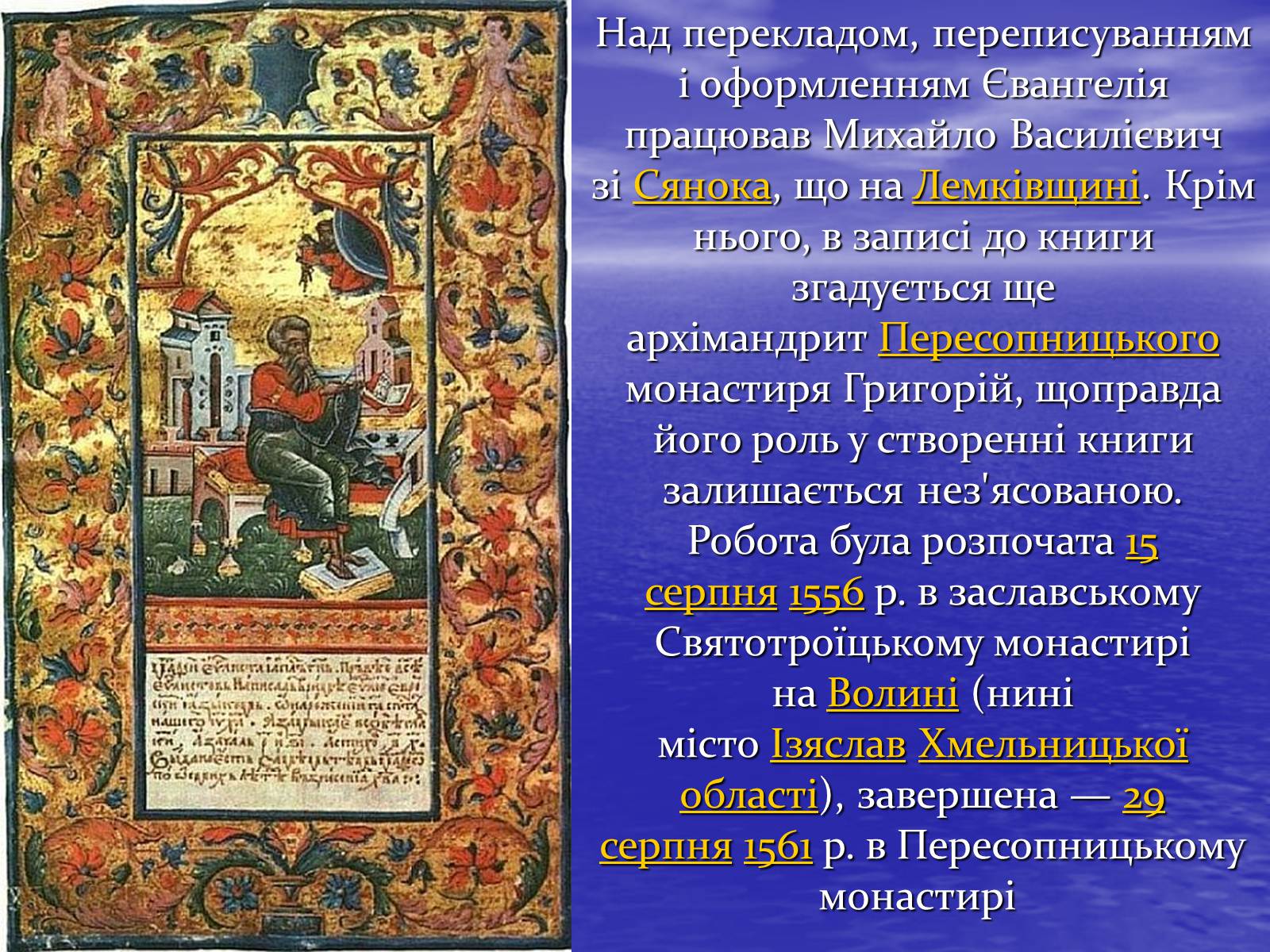 Презентація на тему «Київська Русь» (варіант 1) - Слайд #24 Презентація на тему «Київська Русь» (варіант 1) - Слайд #24
