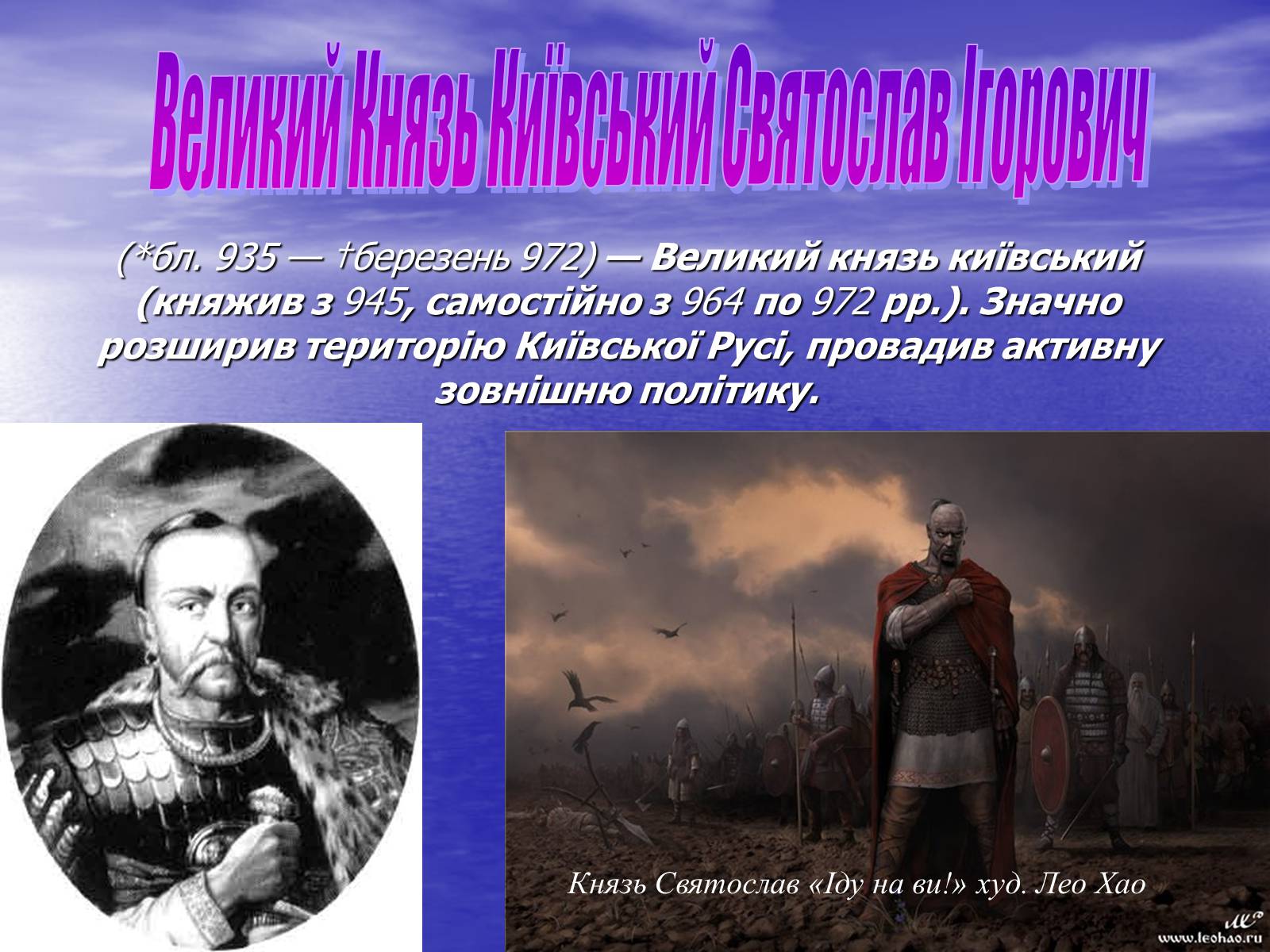 Презентація на тему «Київська Русь» (варіант 1) - Слайд #8 Презентація на тему «Київська Русь» (варіант 1) - Слайд #8