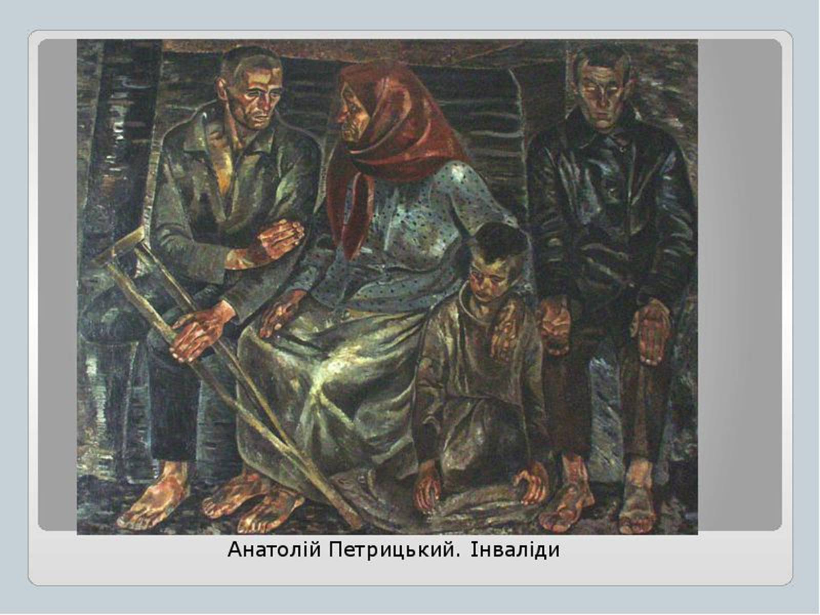 Презентація на тему «Культура України на початку ХХ століття» (варіант 1) - Слайд #13 Презентація на тему «Культура України на початку ХХ століття» (варіант 1) - Слайд #13