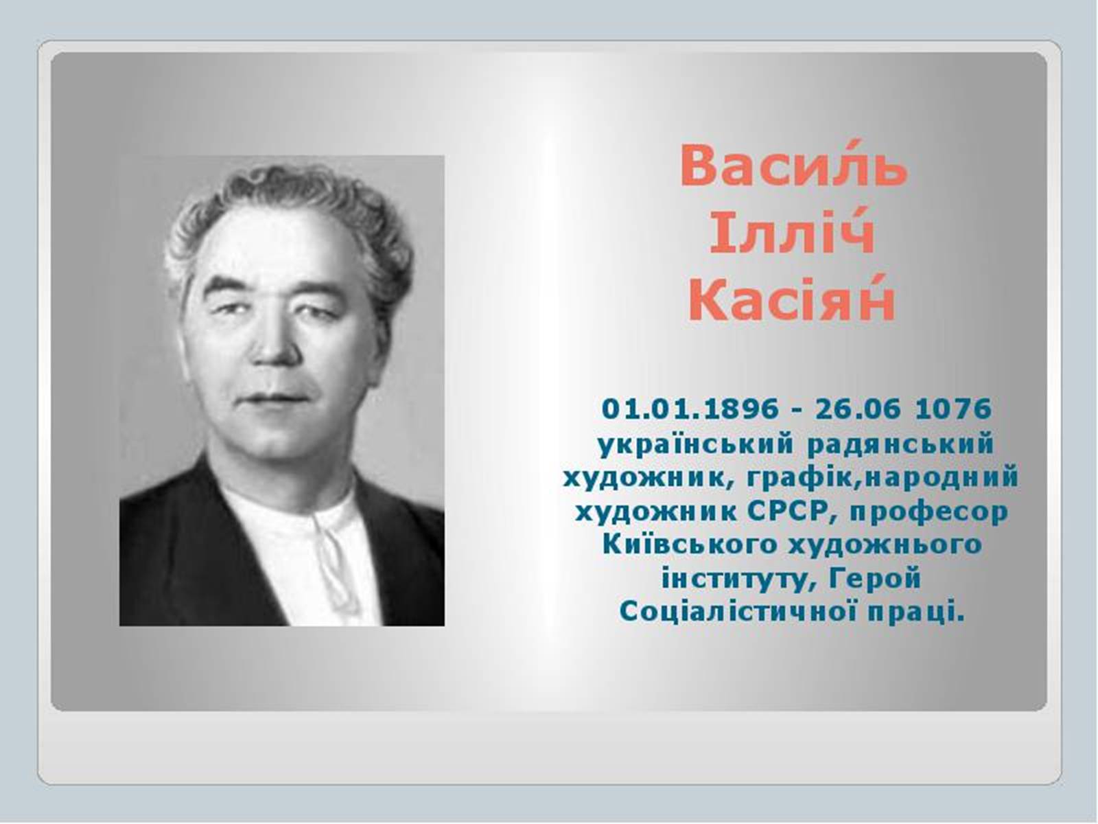 Презентація на тему «Культура України на початку ХХ століття» (варіант 1) - Слайд #19 Презентація на тему «Культура України на початку ХХ століття» (варіант 1) - Слайд #19