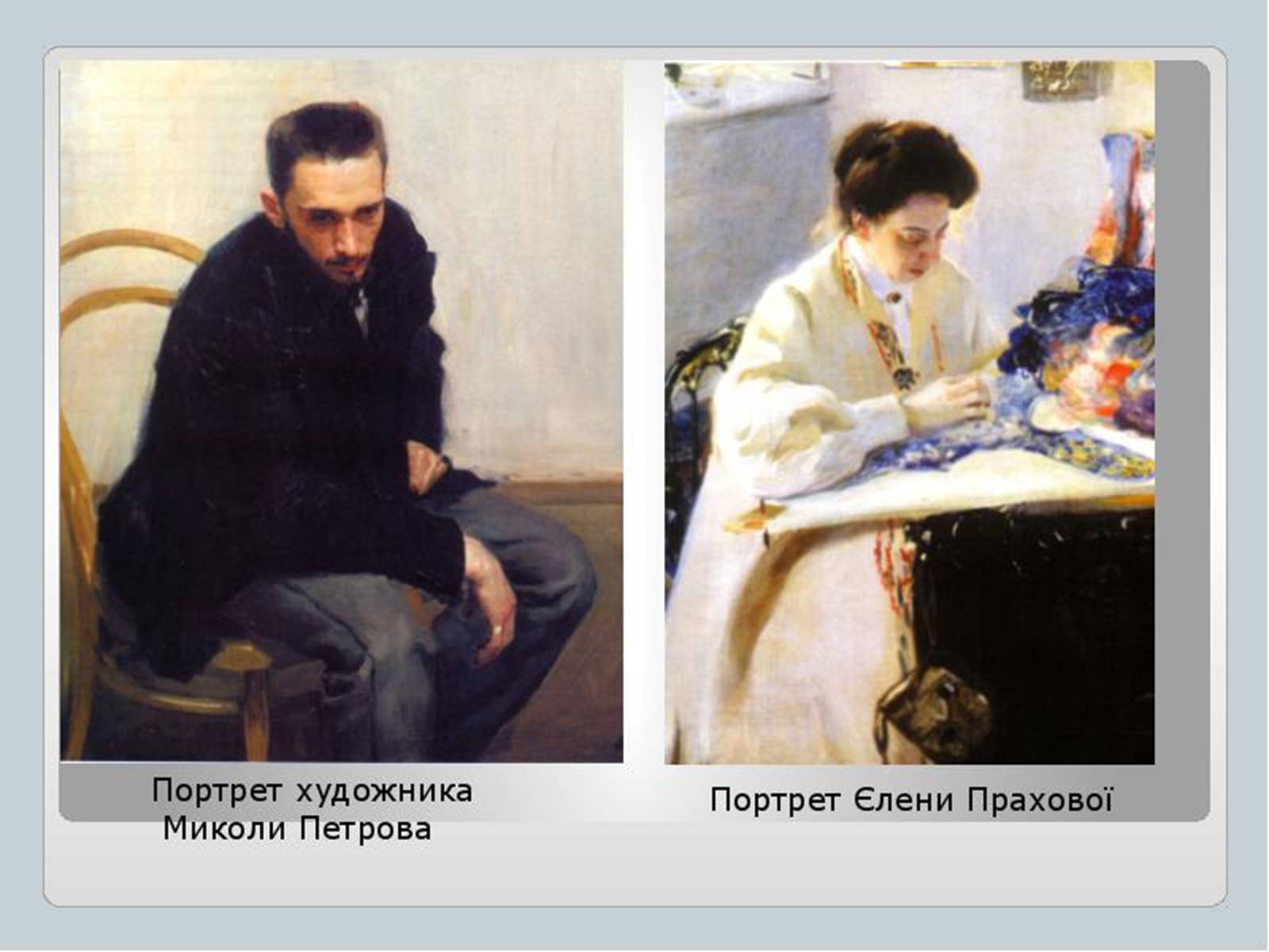 Презентація на тему «Культура України на початку ХХ століття» (варіант 1) - Слайд #6 Презентація на тему «Культура України на початку ХХ століття» (варіант 1) - Слайд #6