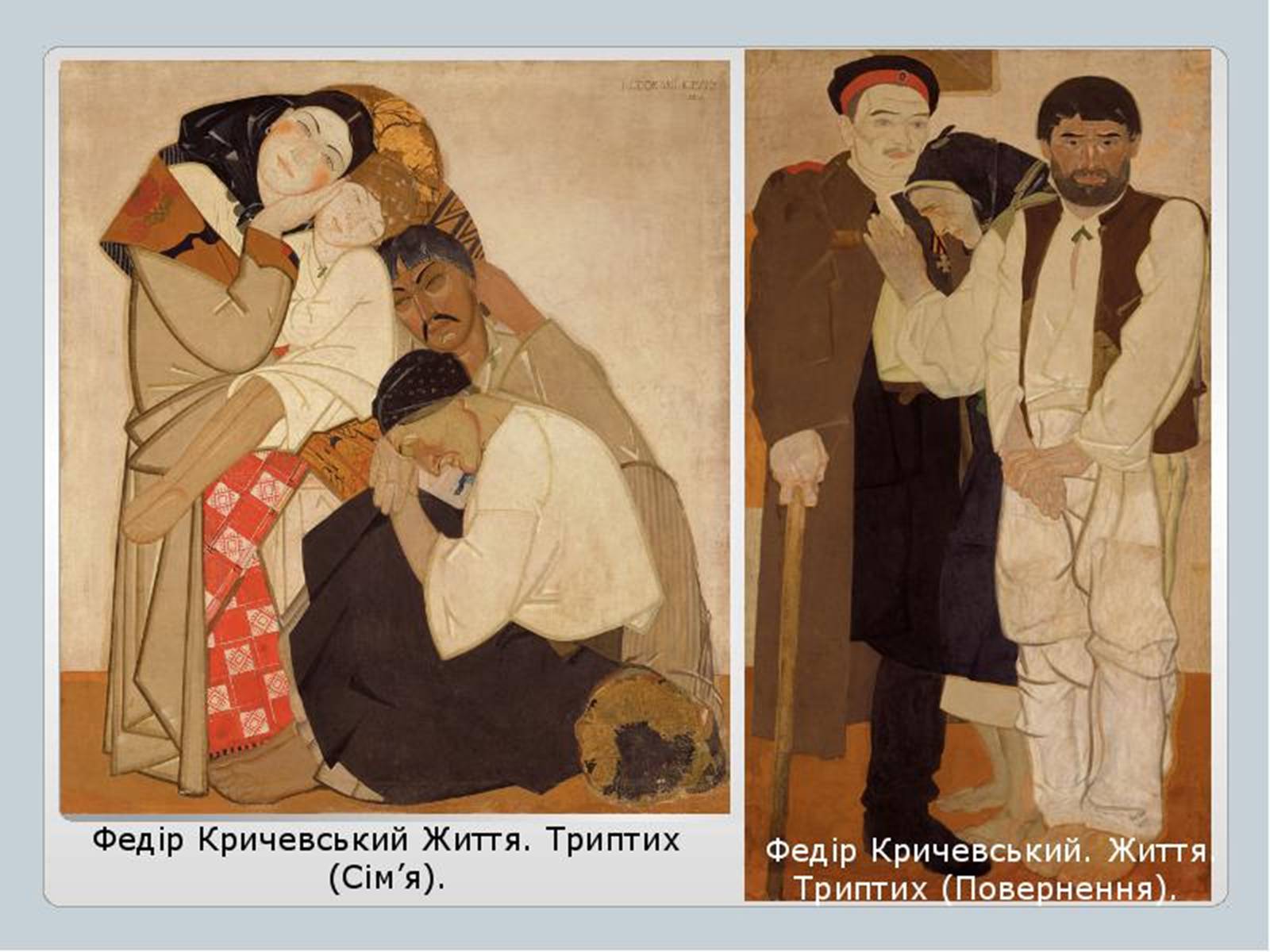 Презентація на тему «Культура України на початку ХХ століття» (варіант 1) - Слайд #8 Презентація на тему «Культура України на початку ХХ століття» (варіант 1) - Слайд #8