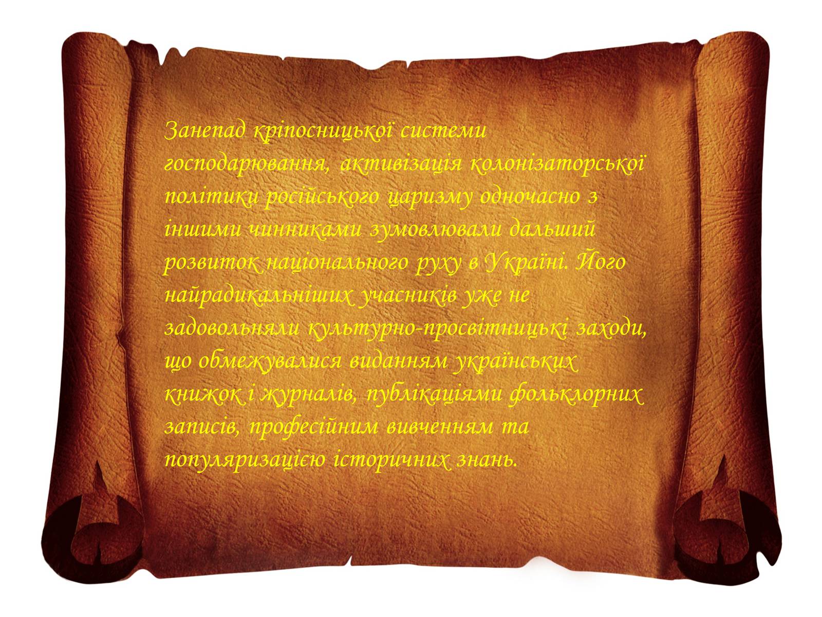 Презентація на тему «Кирило - Мефодіївське братство» - Слайд #2 Презентація на тему «Кирило - Мефодіївське братство» - Слайд #2