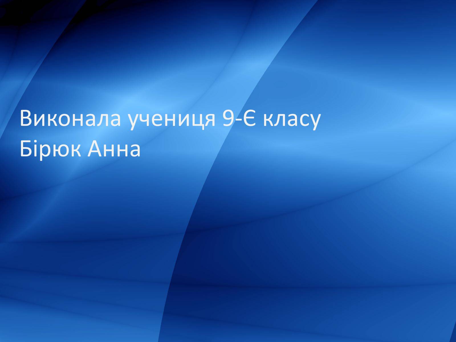 Презентація на тему «Кирило - Мефодіївське братство» - Слайд #22 Презентація на тему «Кирило - Мефодіївське братство» - Слайд #22
