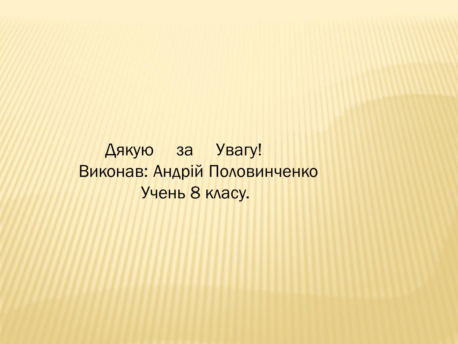 Презентація на тему «Національно визвольна війна під проводом Богдана Хмельницького» - Слайд #18 Презентація на тему «Національно визвольна війна під проводом Богдана Хмельницького» - Слайд #18