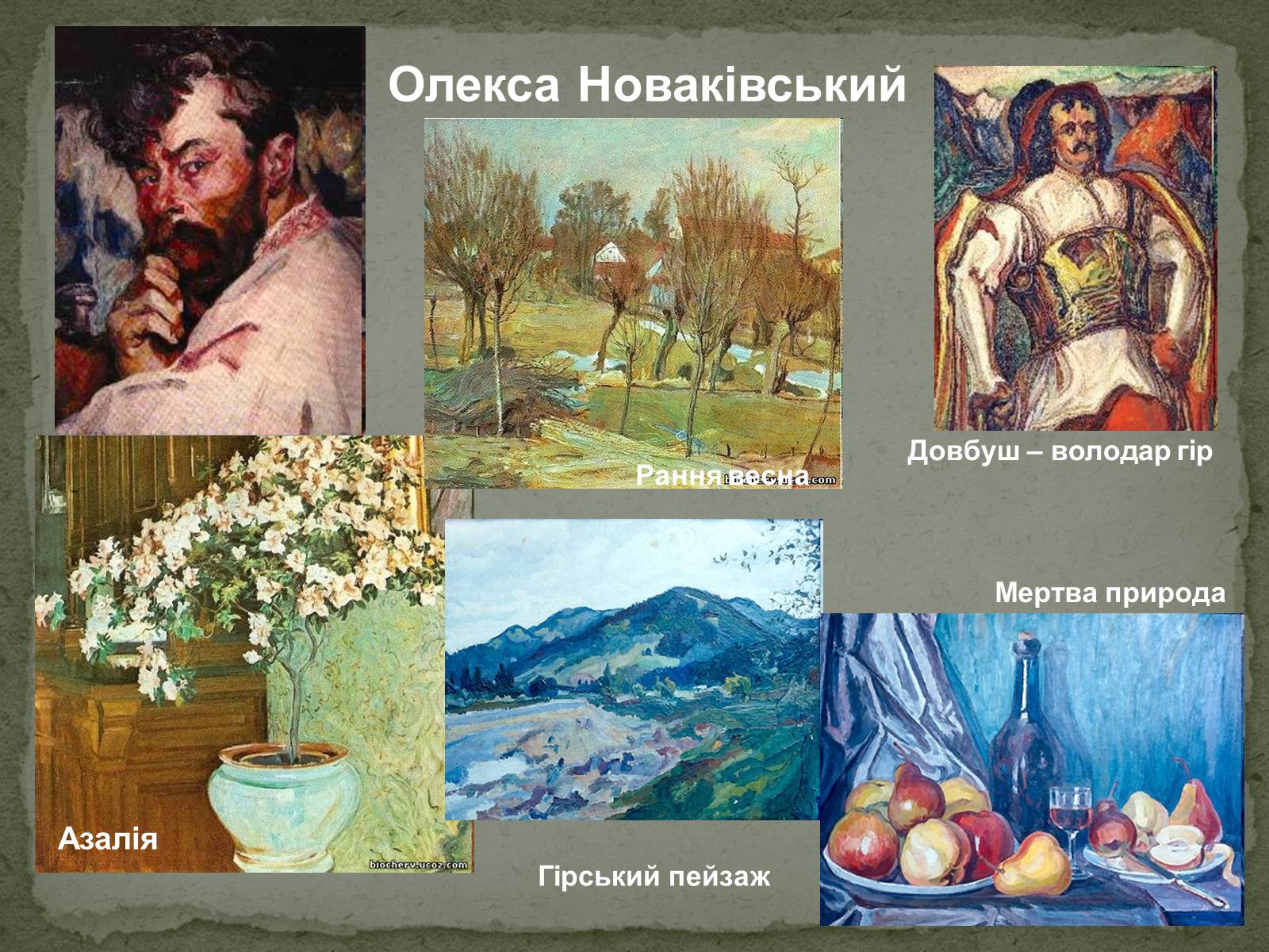 Презентація на тему «Українська художня культура ХХ ст.» - Слайд #15 Презентація на тему «Українська художня культура ХХ ст.» - Слайд #15