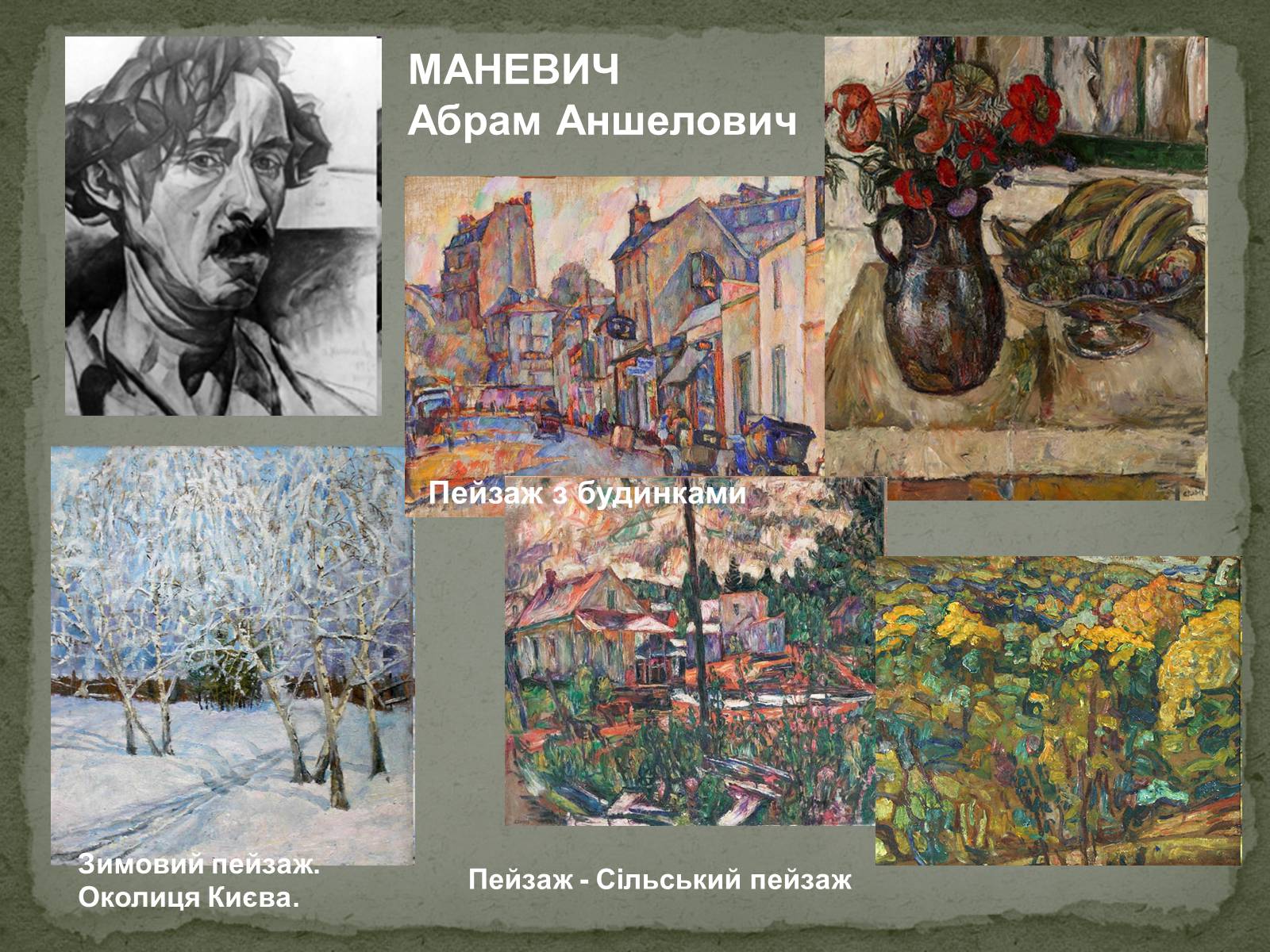 Презентація на тему «Українська художня культура ХХ ст.» - Слайд #18 Презентація на тему «Українська художня культура ХХ ст.» - Слайд #18