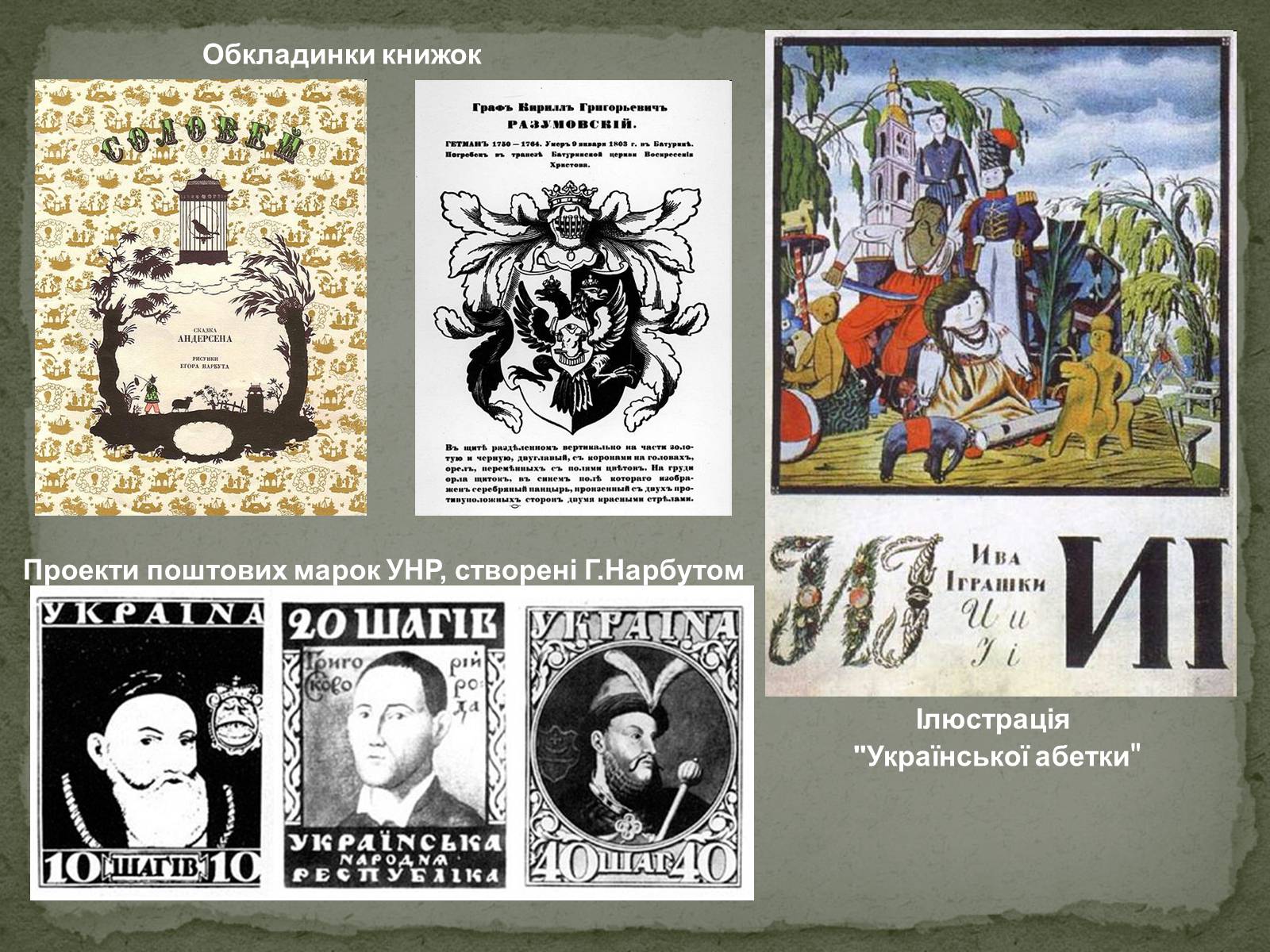 Презентація на тему «Українська художня культура ХХ ст.» - Слайд #24 Презентація на тему «Українська художня культура ХХ ст.» - Слайд #24