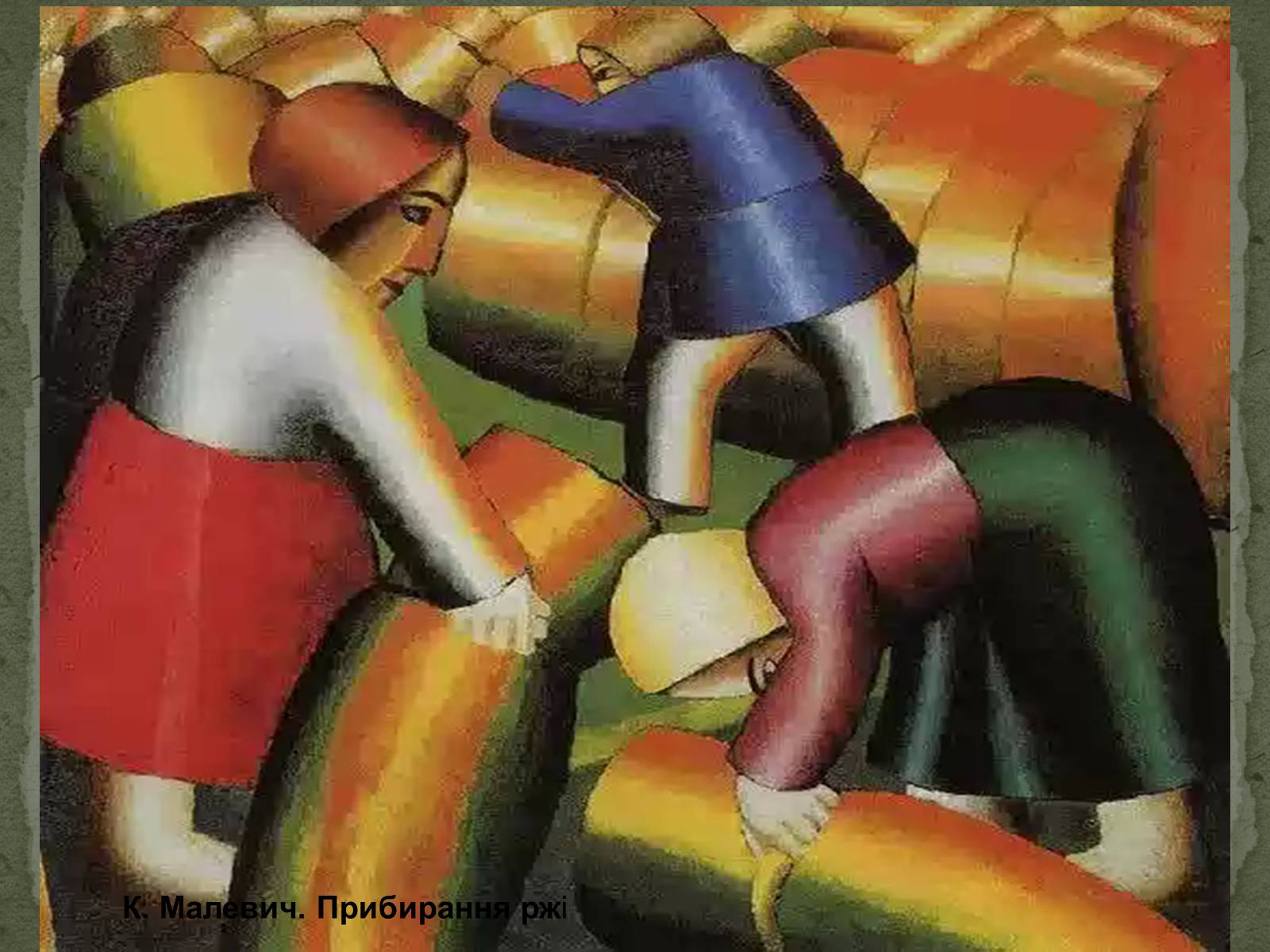 Презентація на тему «Українська художня культура ХХ ст.» - Слайд #36 Презентація на тему «Українська художня культура ХХ ст.» - Слайд #36