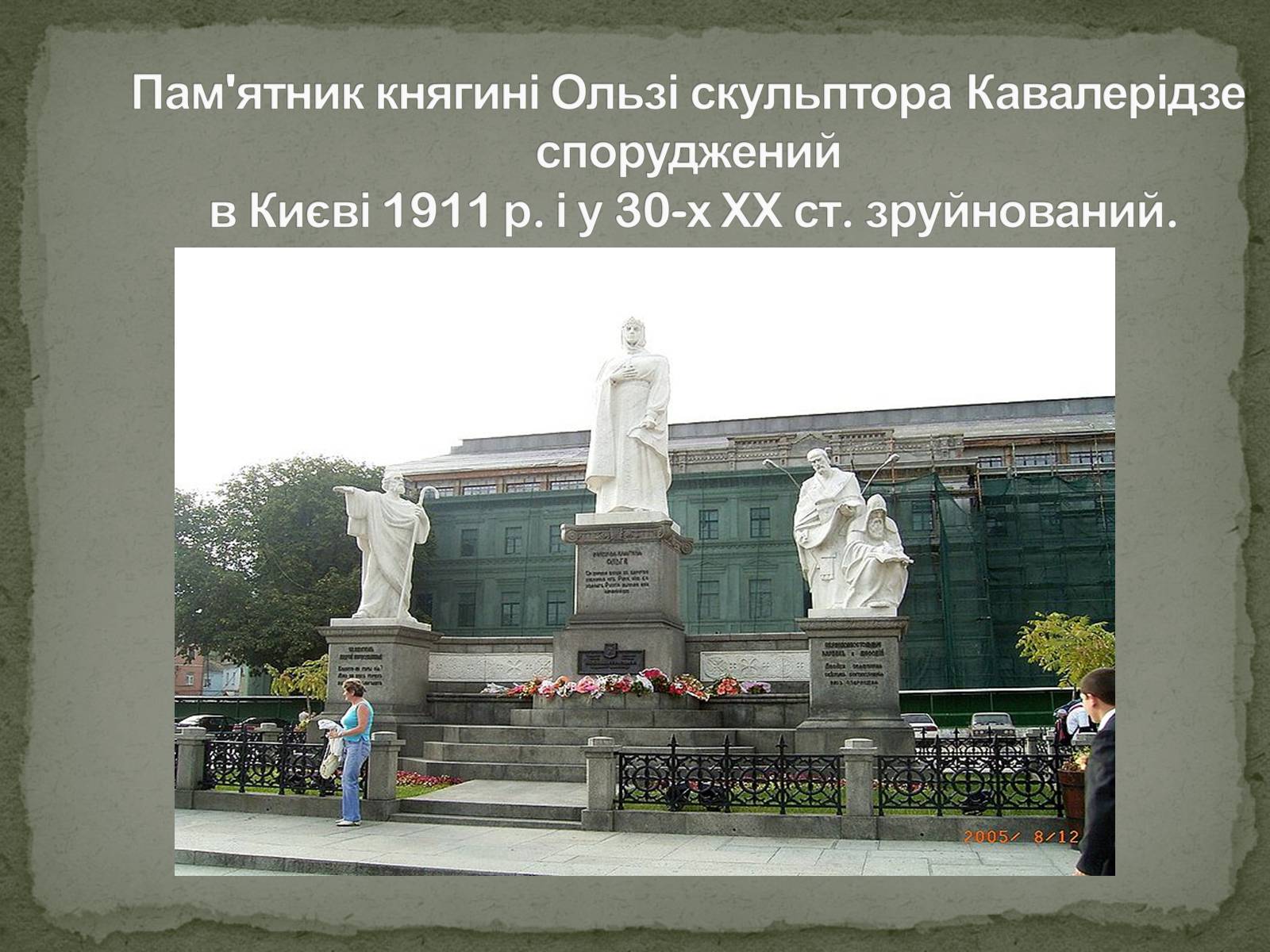 Презентація на тему «Українська художня культура ХХ ст.» - Слайд #65 Презентація на тему «Українська художня культура ХХ ст.» - Слайд #65