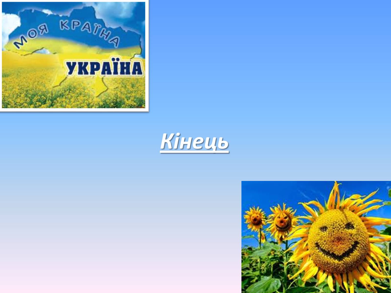 Презентація на тему «Культура України на початку XX ст» - Слайд #10 Презентація на тему «Культура України на початку XX ст» - Слайд #10