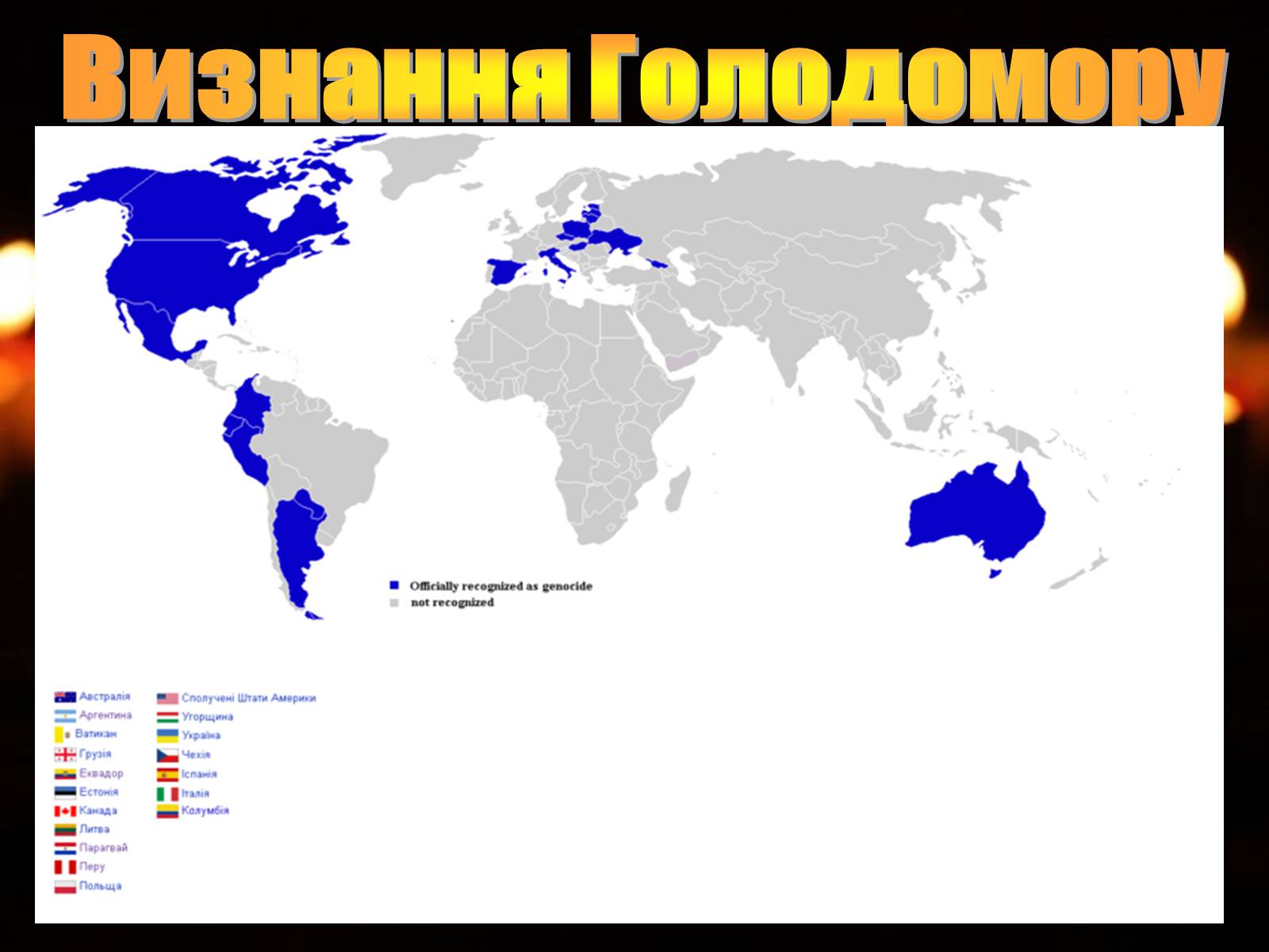 Презентація на тему «Голодомор 1946-1947 років» (варіант 2) - Слайд #12 Презентація на тему «Голодомор 1946-1947 років» (варіант 2) - Слайд #12