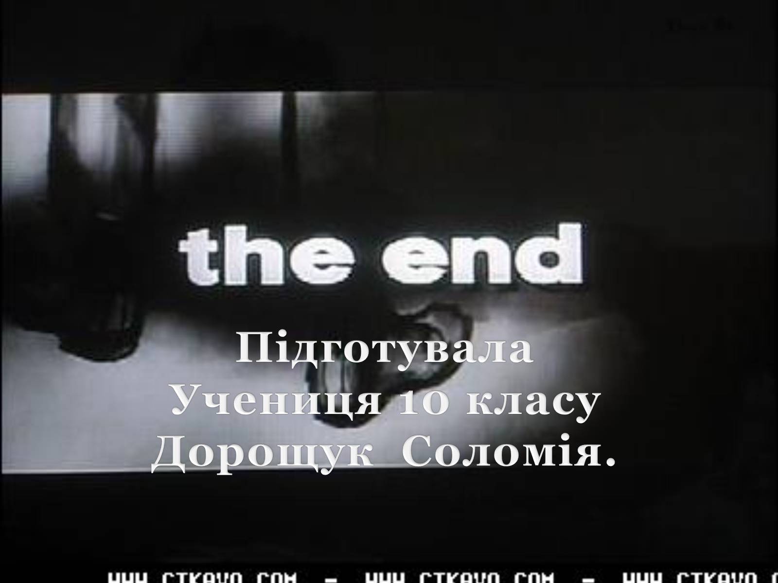 Презентація на тему «Голодомор 1946-1947 років» (варіант 2) - Слайд #15 Презентація на тему «Голодомор 1946-1947 років» (варіант 2) - Слайд #15