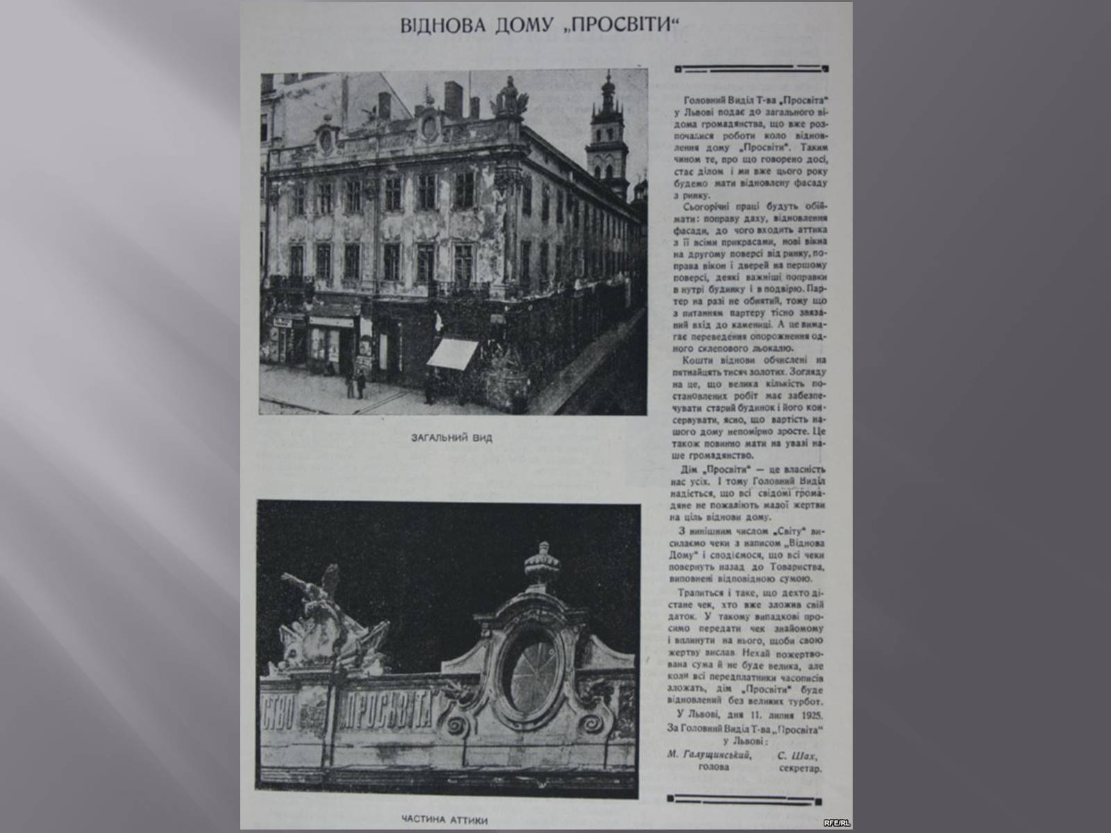 Презентація на тему «Товариство «Просвіта»» - Слайд #10 Презентація на тему «Товариство «Просвіта»» - Слайд #10