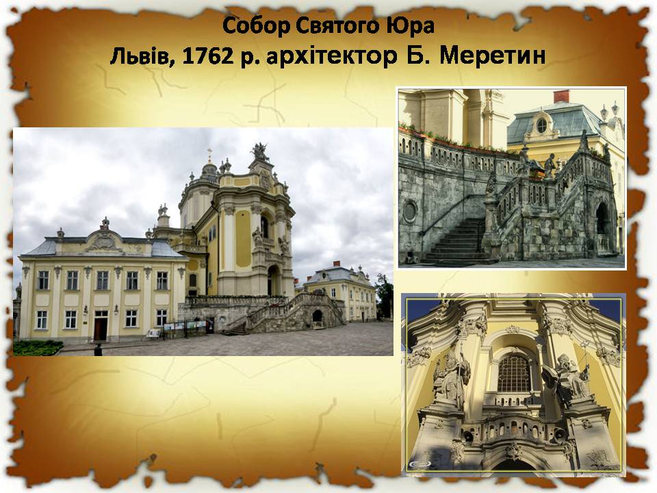 Презентація на тему «Українські землі у другій половині XVIII століття» - Слайд #18 Презентація на тему «Українські землі у другій половині XVIII століття» - Слайд #18