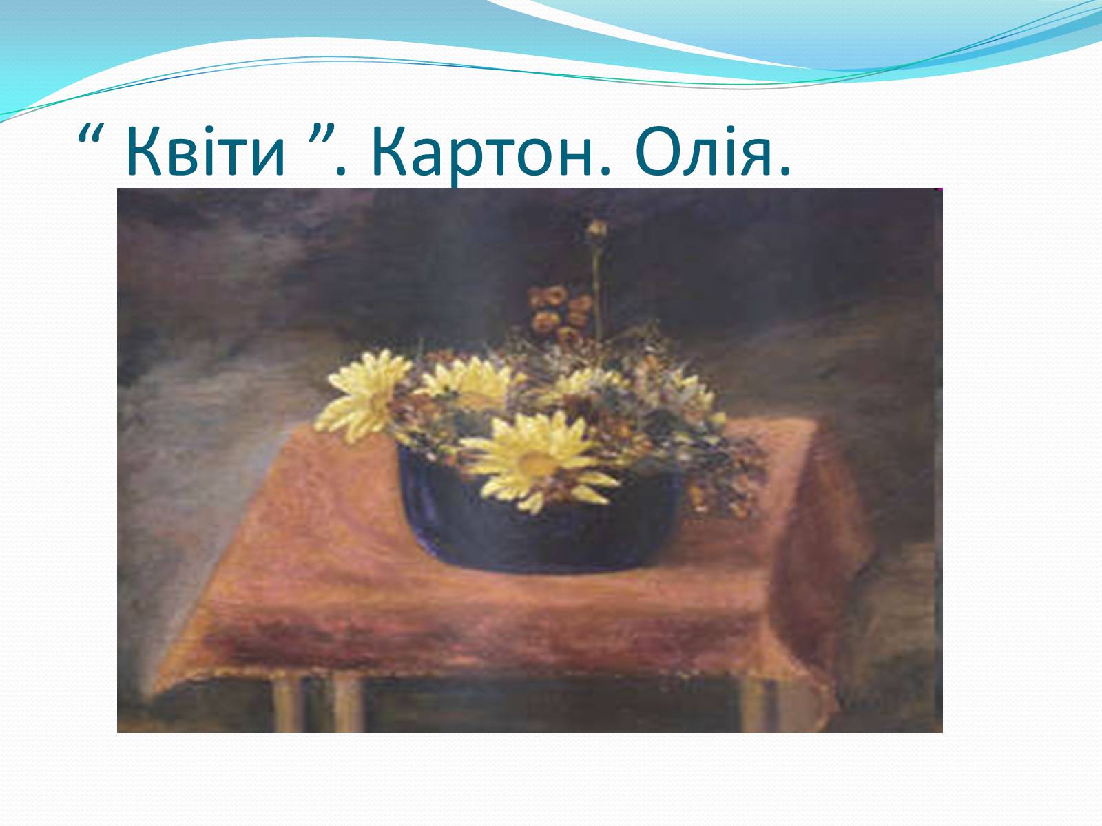 Презентація на тему «Володимир Кирилович Винниченко» (варіант 1) - Слайд #18 Презентація на тему «Володимир Кирилович Винниченко» (варіант 1) - Слайд #18